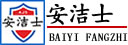 白蚁防治